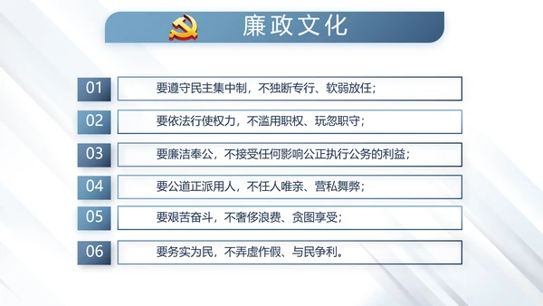 蓝色大气公安警察派出所演讲动态PPT模板