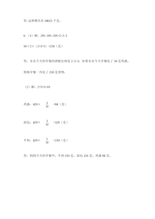 西师大版数学小升初模拟试卷及参考答案（培优）.docx