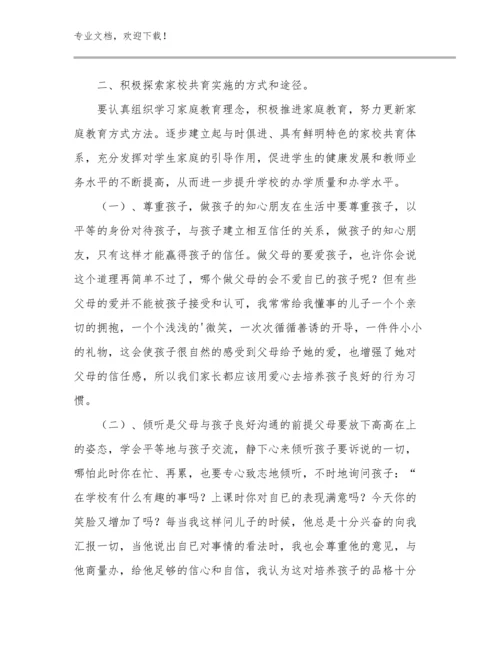 2023年学习优秀教师心得体会例文27篇.docx