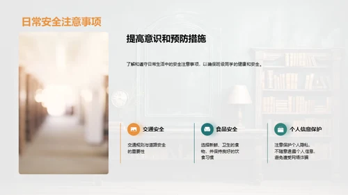 新学期班级蓝图
