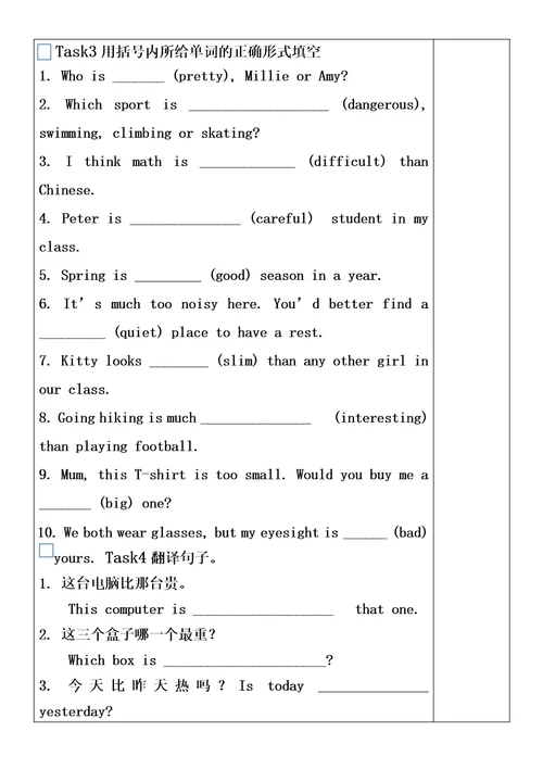 牛津译林八上Unit1Grammar同步训练无答案