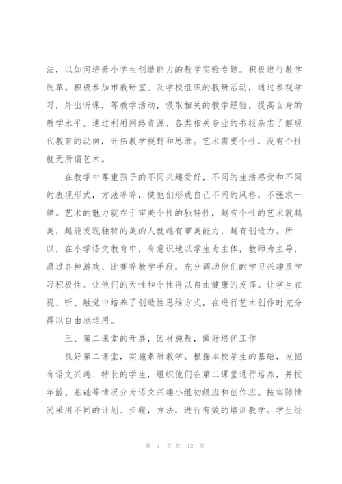 语文教师的个人述职报告.docx