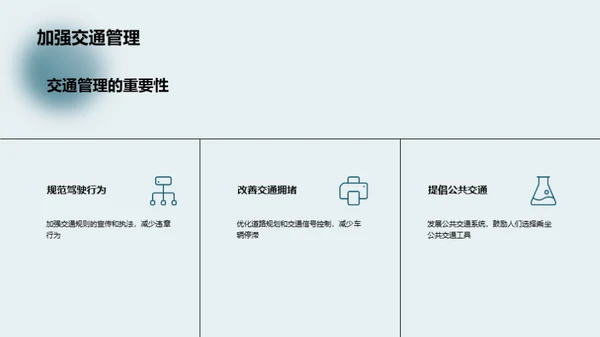 大气守护：我们的使命