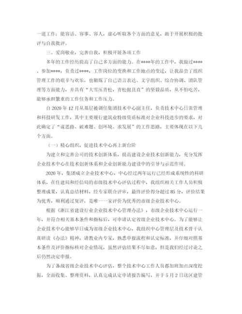 精编之同学聚会代表的发言稿范文.docx