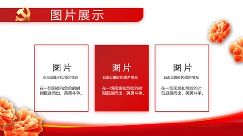 选优配强村干部乡村振兴建功业党建PPT模板