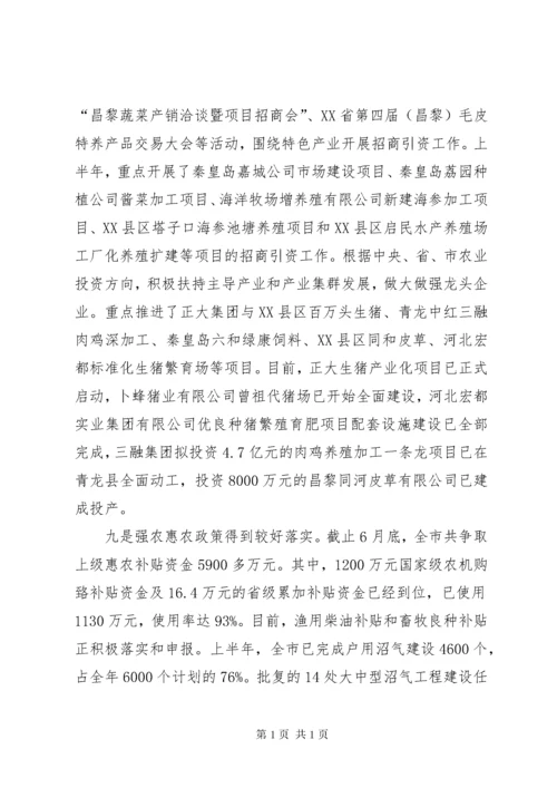 坚定信心攻坚克难为完成全年目标任务而努力奋战.docx