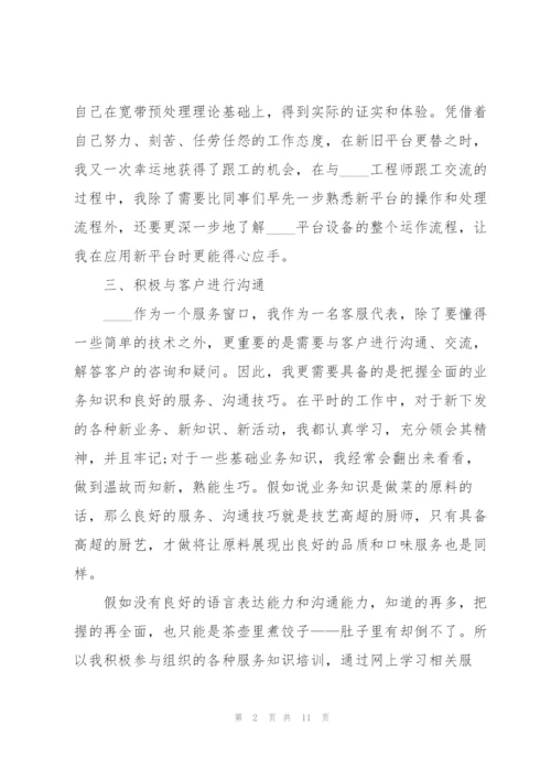 话务员工作计划怎么写5篇.docx