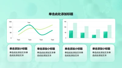 创意风医疗行业组合图