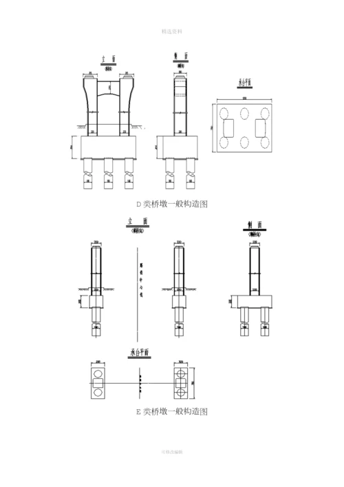 承台、墩柱施工组织设计(65).docx