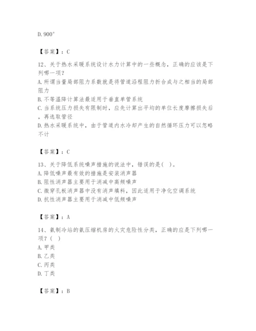 公用设备工程师之专业知识（暖通空调专业）题库附答案（轻巧夺冠）.docx