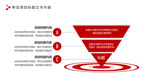 红色扁平化党政党委党支部工作报告PPT