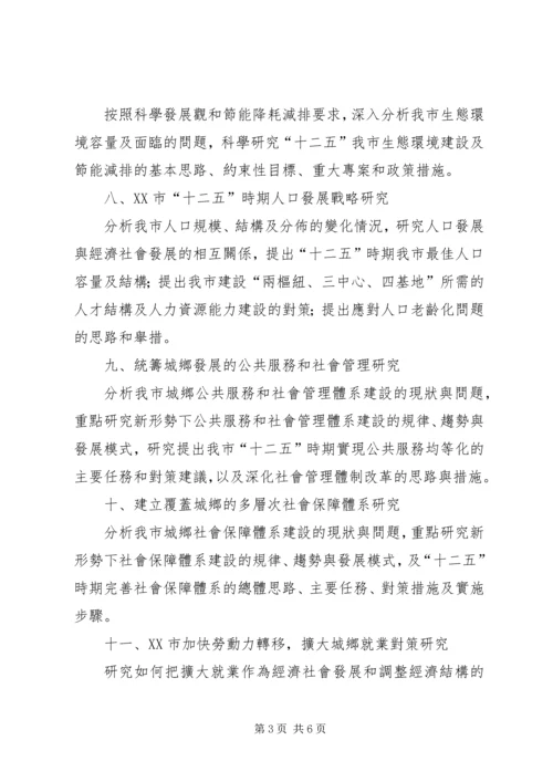 关于XX县区XX年国民经济和社会发展 (3).docx