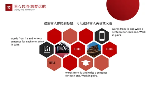 红色表彰庆典汇报总结