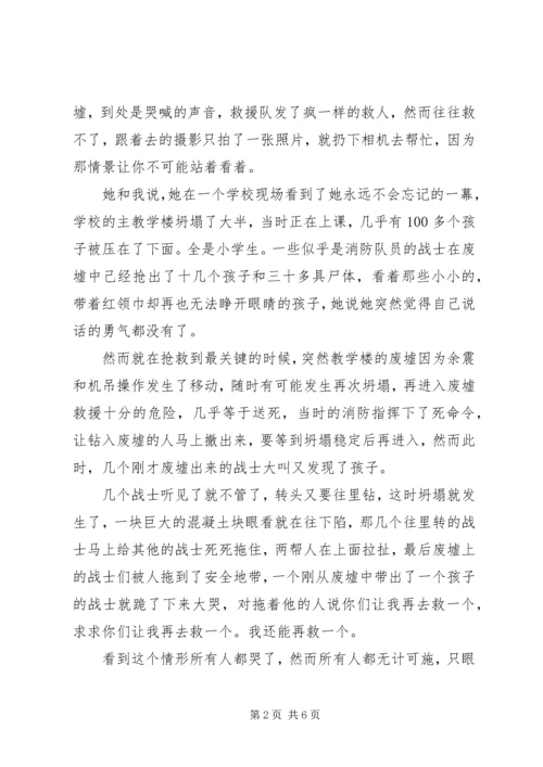 民主生活会思想汇报 (8).docx