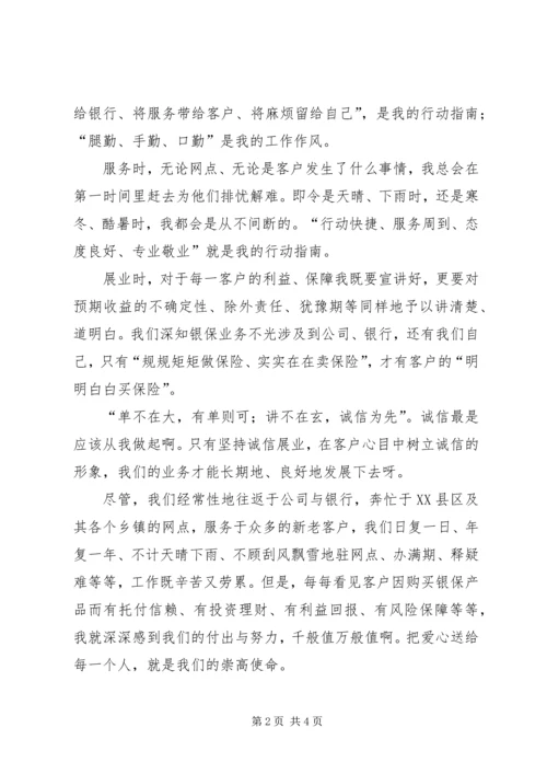 创先争优在农村基层闪光 (2).docx