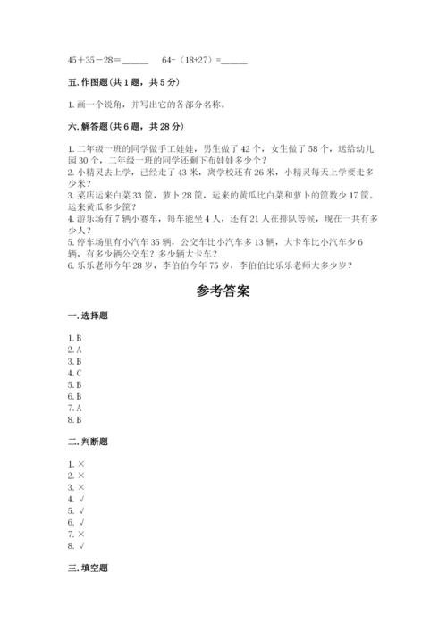 小学二年级上册数学期中测试卷（培优b卷）.docx