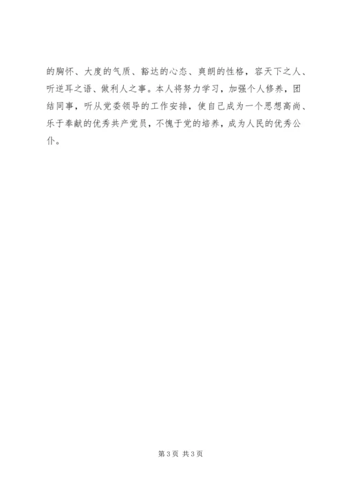 学习为人民服务的一点心得体会 (3).docx