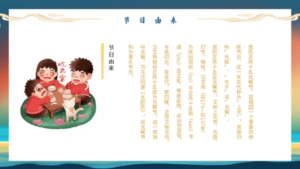 鎏金新中式国风元宵节通用PPT模板