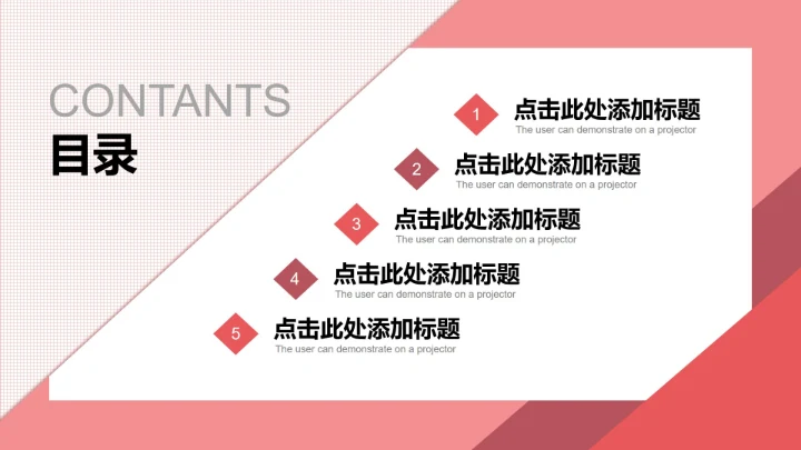 简约教育教学课件ppt模板