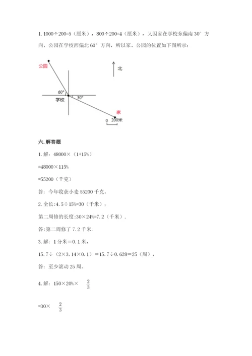 人教版数学六年级上册期末考试卷精品（考试直接用）.docx