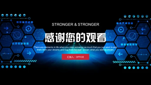 智能科技模块化工作汇报通用PPT模板