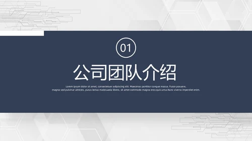 简约商业计划书PPT模板