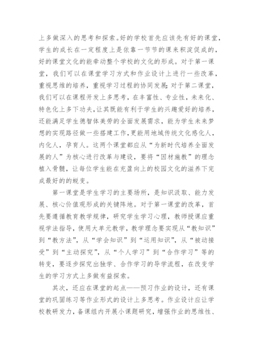 双减背景下的作业管理总结.docx