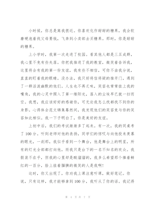 梦想与担当作文800字议论文【五篇】.docx