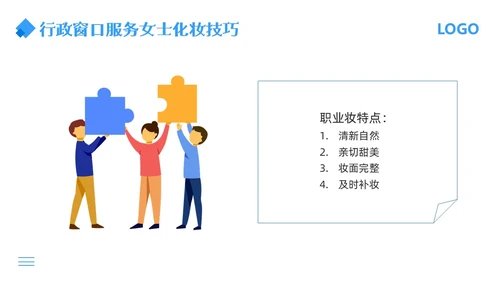 蓝色简约行政窗口服务礼仪PPT模板宣传PPT动态PPT窗口服务礼仪培训