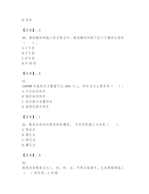 2024年一级建造师之一建机电工程实务题库精品（名校卷）.docx