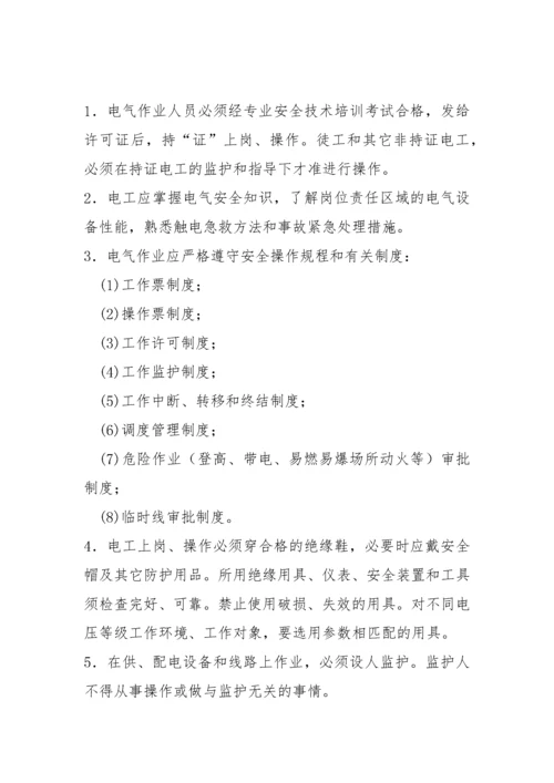 幕墙公司各岗位安全操作规程.docx