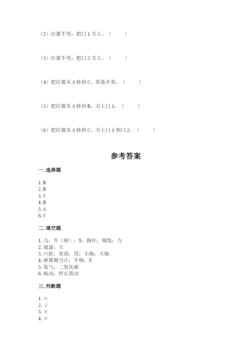 教科版小学科学四年级上册期末测试卷【网校专用】.docx