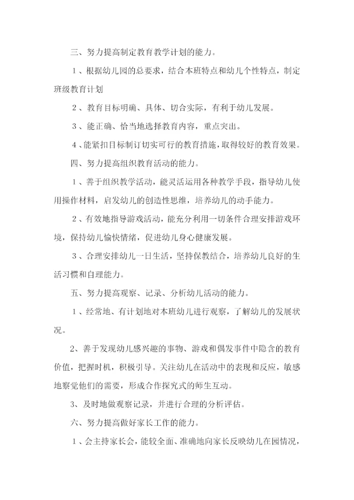 班组工作思路范文怎么写.docx