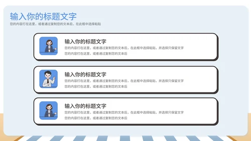 蓝色简约扁平马路街头时事新闻采访PPT模板