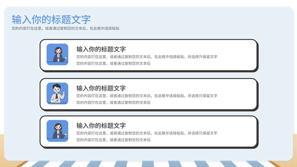 蓝色简约扁平马路街头时事新闻采访PPT模板