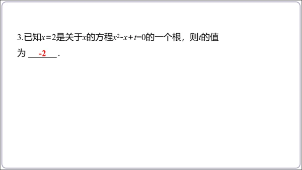 21.1一元二次方程课件（共27张PPT）【人教九上数学精简课堂课件】