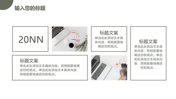 墨绿色小清新工作总结PPT模板