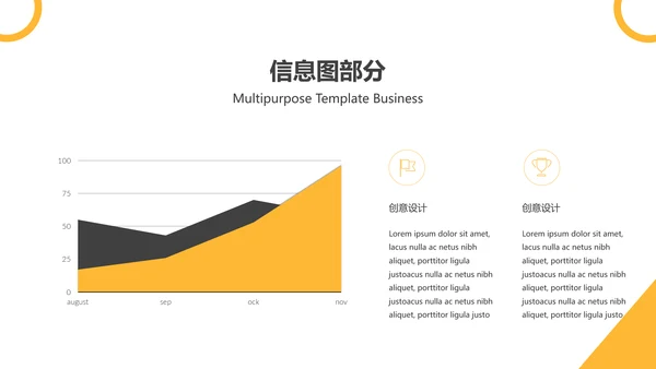 欧美风抽象创意版式公司简介商务PPT模板