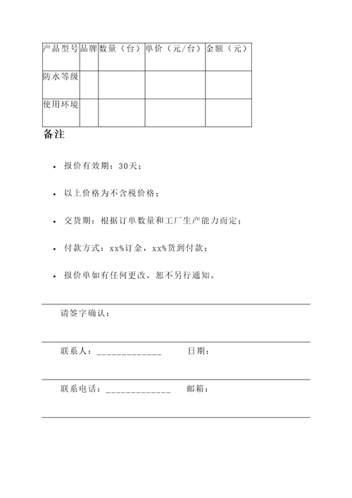 江苏快速门报价单