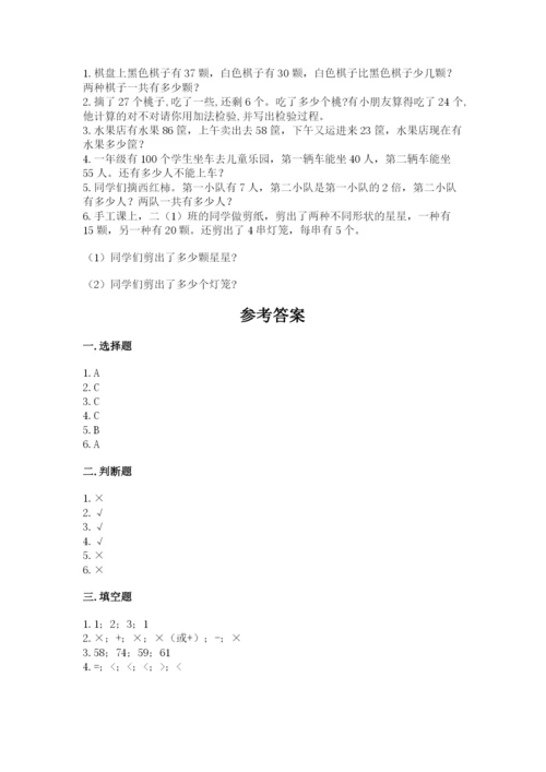 人教版二年级上册数学期末测试卷精品【各地真题】.docx