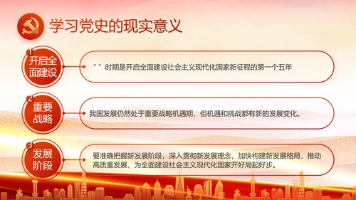 红色大气党建党支部年终工作总结PPT