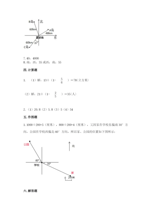 人教版六年级上册数学期中考试试卷（名师推荐）word版.docx