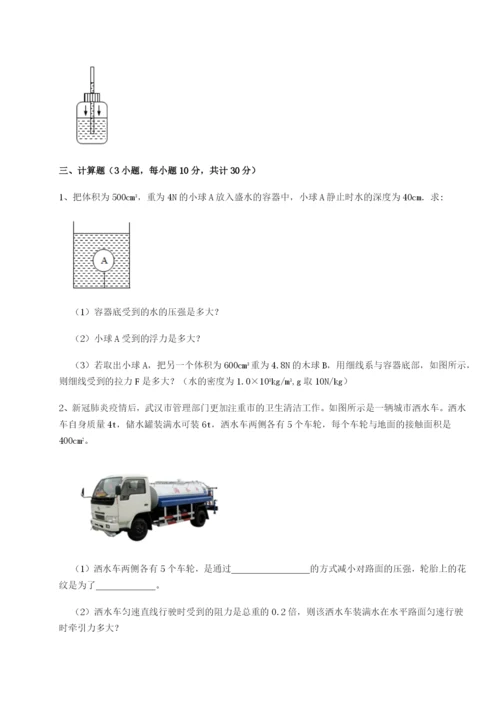 强化训练广东江门市第二中学物理八年级下册期末考试定向训练练习题（解析版）.docx