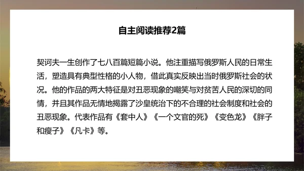 名著阅读《简·爱》外国小说阅读PPT模板