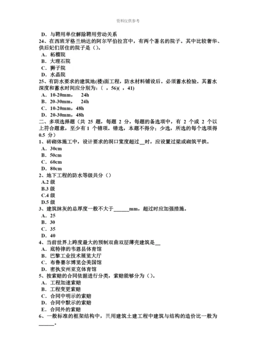 上半年重庆省一级建筑师建筑结构活动与交往场所考试试题.docx