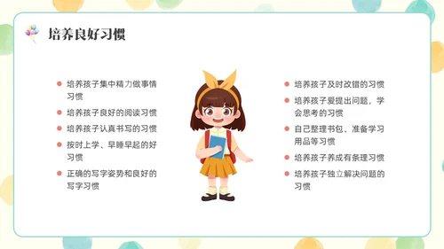 彩色水彩简约插画一年级开学家长会PPT开学家长会新生家长会家长会