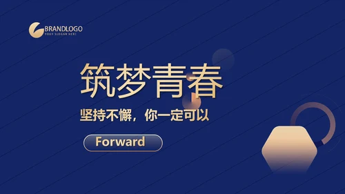 超级演说家精彩演讲讲座通用动态PPT