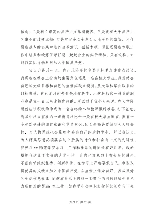 党校理论学习研讨文章.docx