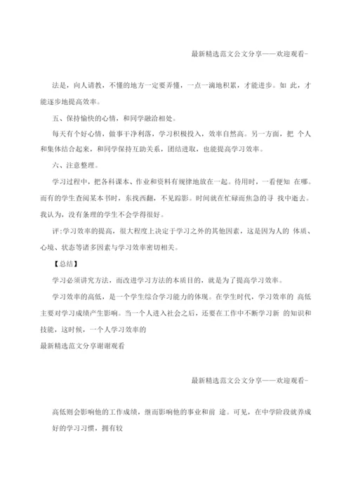 初中阶段的学习方法的总结.docx