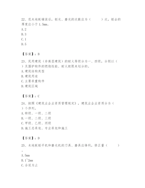 2024年施工员之装修施工基础知识题库及参考答案【考试直接用】.docx